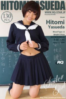 [RQ-STAR] NO.00615 安枝瞳 Sailor Girl 校服系列 寫真集